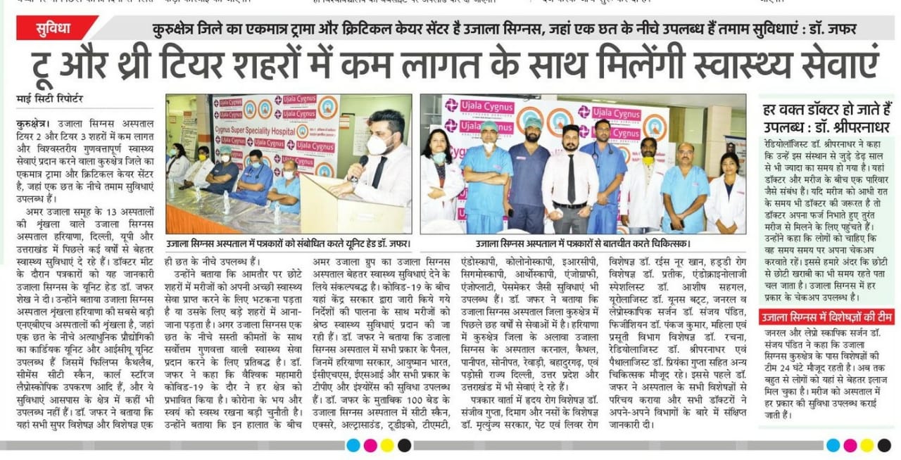 ujala cygnus hospital press conference